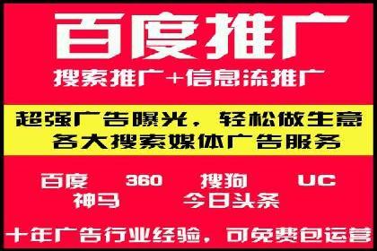 百度竞价托管运营助力企业快速获取客户案例